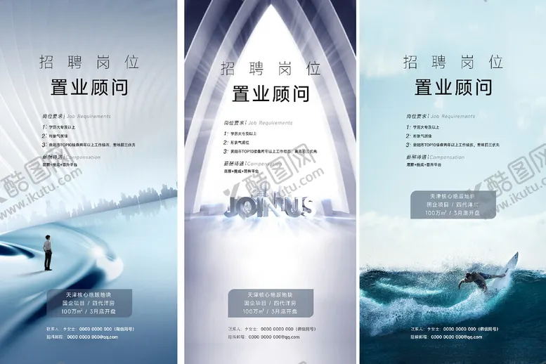 编号：90185706291806512774【酷图网】源文件下载-招聘