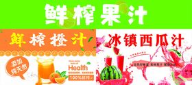 鲜榨果汁鲜榨橙汁冰镇西瓜