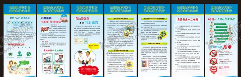 编号：73053604190650287762【酷图网】源文件下载-食品安全