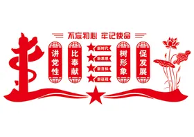 党建文化墙支部宣传栏形象浮雕支部制度