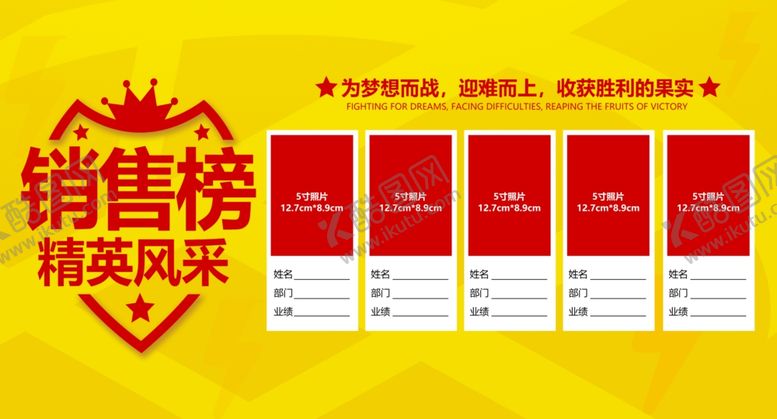 编号：68941707051558189083【酷图网】源文件下载-光荣榜