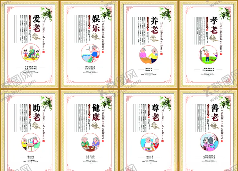 编号：81017703311327484852【酷图网】源文件下载-敬老院养老院爱老养老