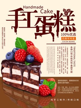 手工草莓蛋糕