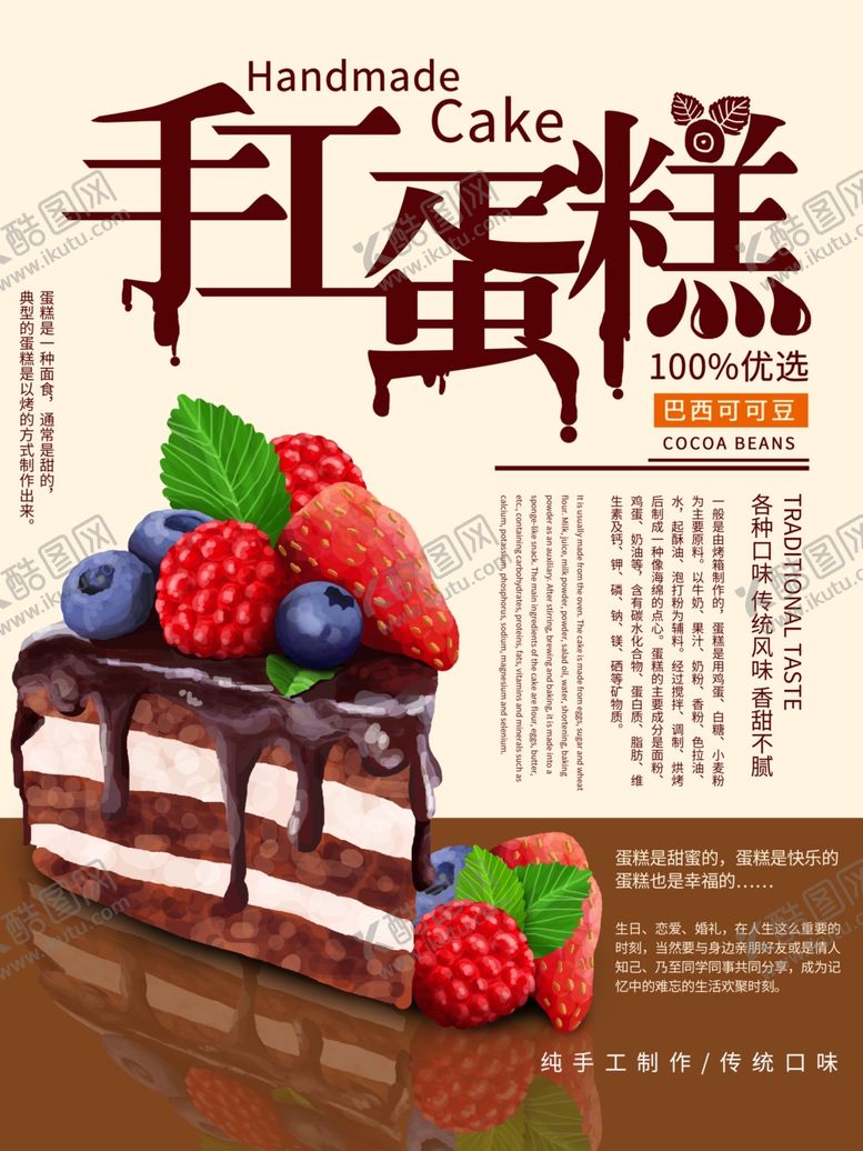 编号：20732909251759257932【酷图网】源文件下载-手工蛋糕