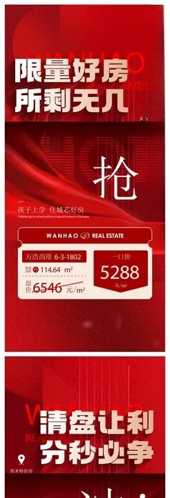 清栋特价单图