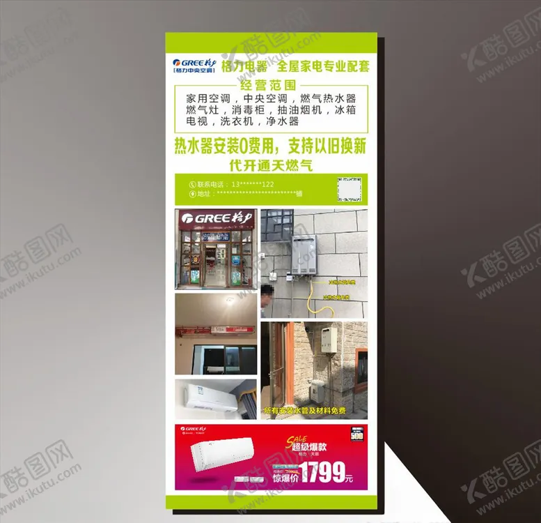 编号：45793003272117384997【酷图网】源文件下载-家电