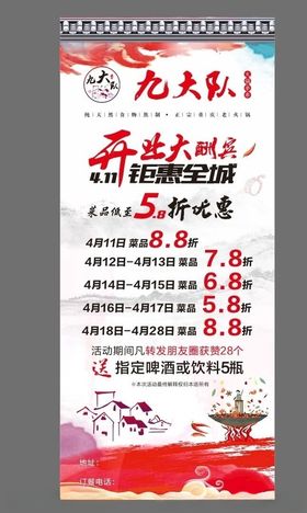 开业优惠