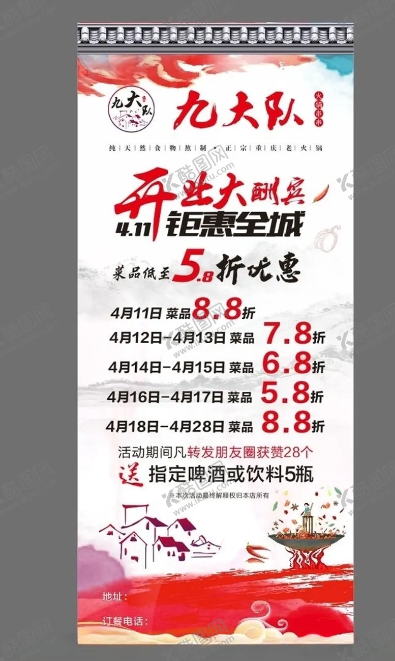 编号：66336910201533507781【酷图网】源文件下载-开业优惠