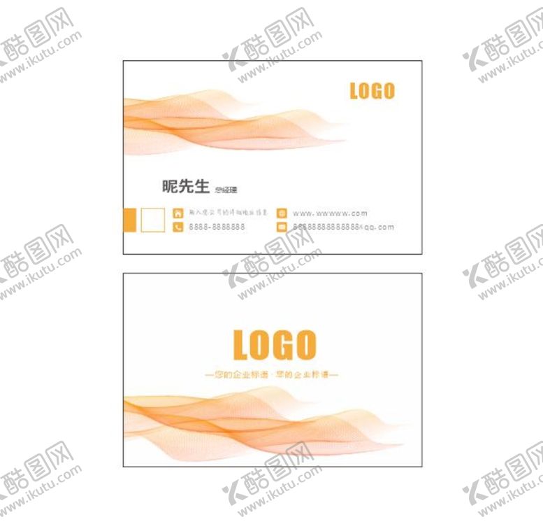 编号：33433702110138288011【酷图网】源文件下载-简约黄色名片