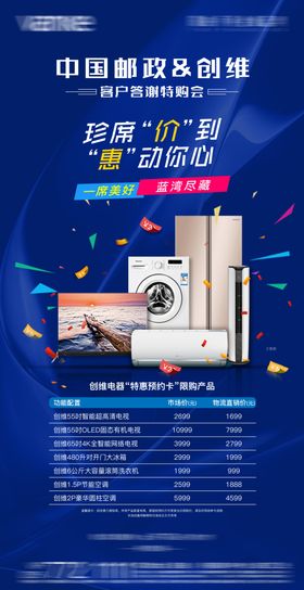 地产活动拍卖家电抽奖
