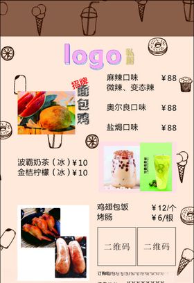 面包鸡菜单