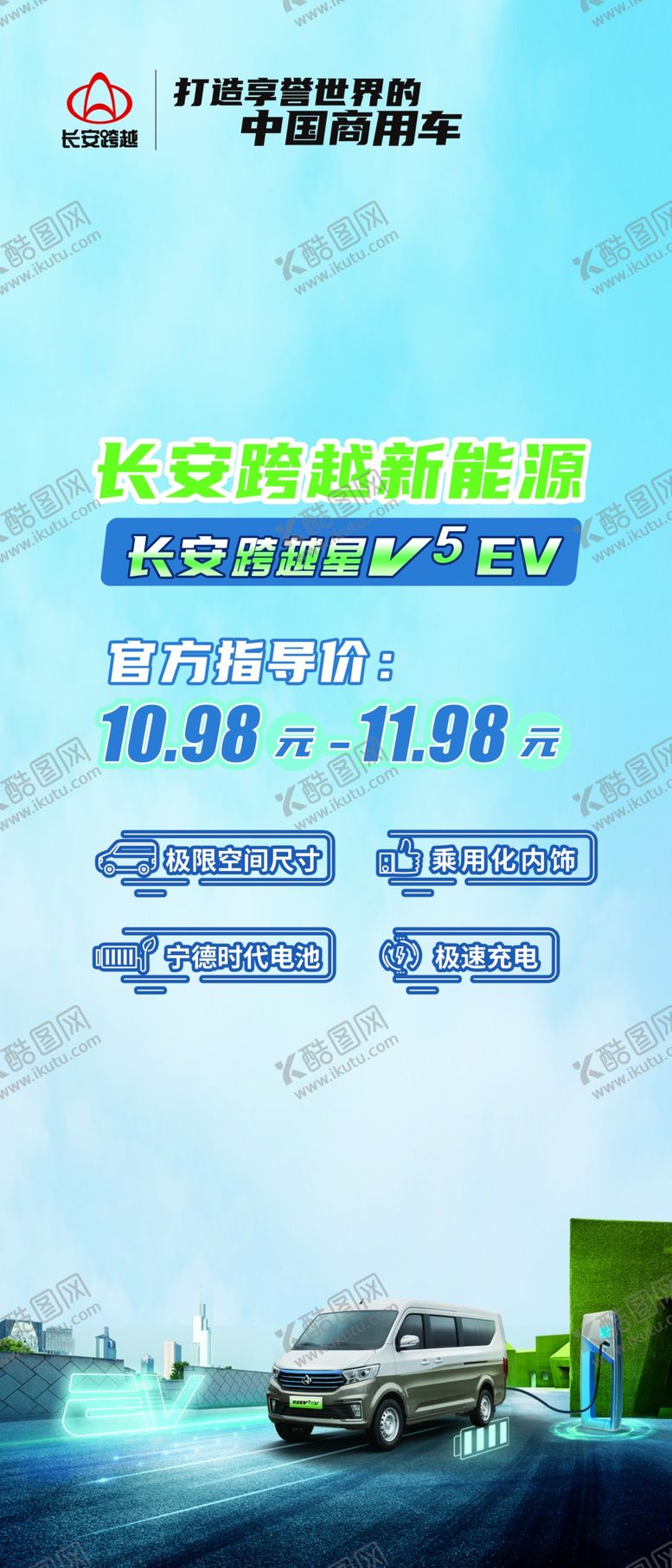 编号：16566201202026299088【酷图网】源文件下载-汽车展架