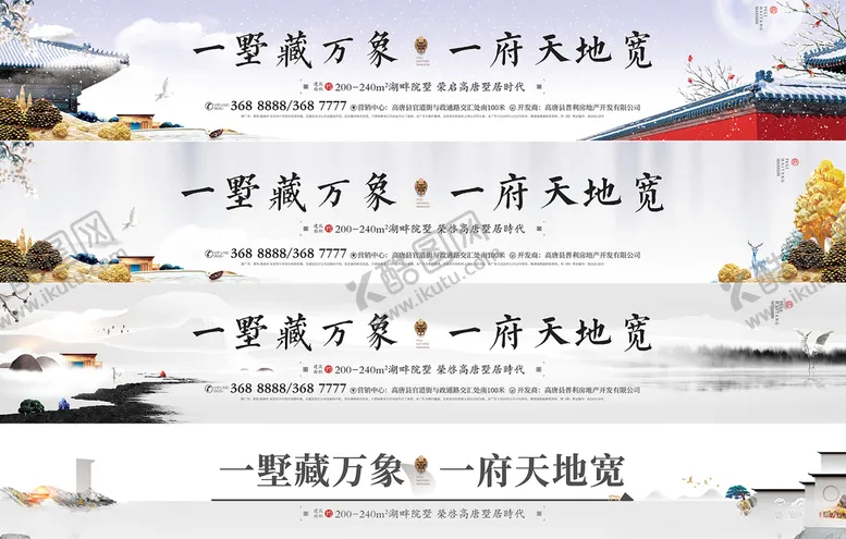 编号：16246204080619317015【酷图网】源文件下载-地产围挡