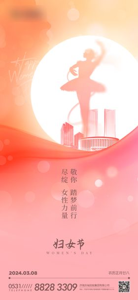 妇女节海报唯美创意神