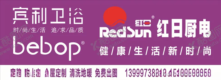 编号：58602805102329339705【酷图网】源文件下载-宾利卫浴