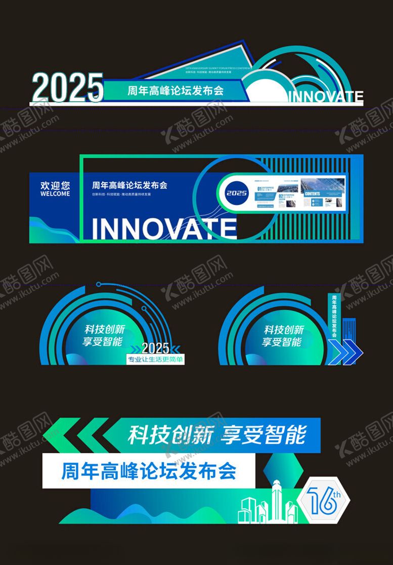 编号：25950804142007462397【酷图网】源文件下载-科技美陈