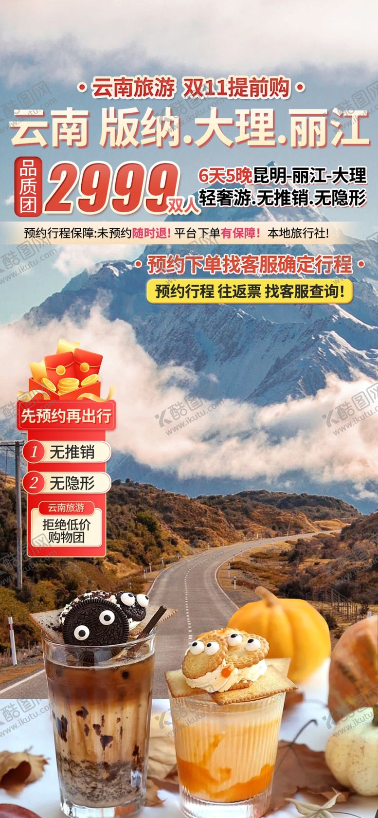 编号：40718501191317261482【酷图网】源文件下载-直播间