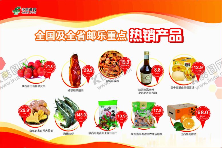 编号：28154302230233173537【酷图网】源文件下载-产品推荐