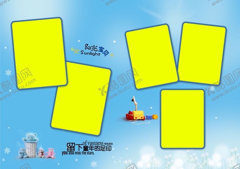 编号：87868007081211472550【酷图网】源文件下载-儿童相册
