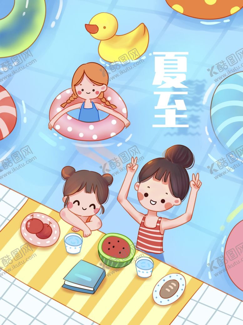 编号：51589012011621478933【酷图网】源文件下载-夏至