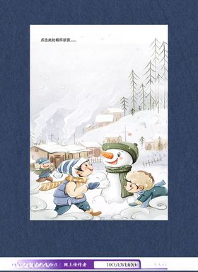 雪天堆雪人信纸