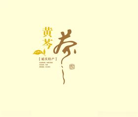 黄芩