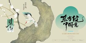 国风创意海报