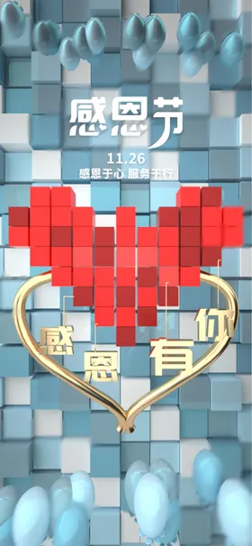 感恩节素材