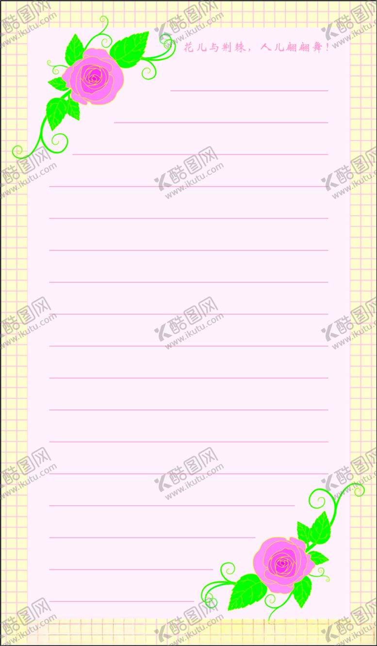 编号：17158212130255525195【酷图网】源文件下载-玫瑰便签