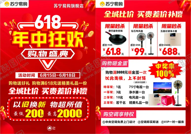 编号：99556102090242075805【酷图网】源文件下载-单页