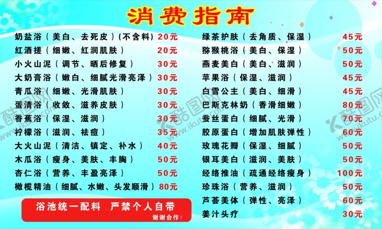 编号：11747802171407083364【酷图网】源文件下载-消费指南