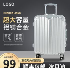 主图模板