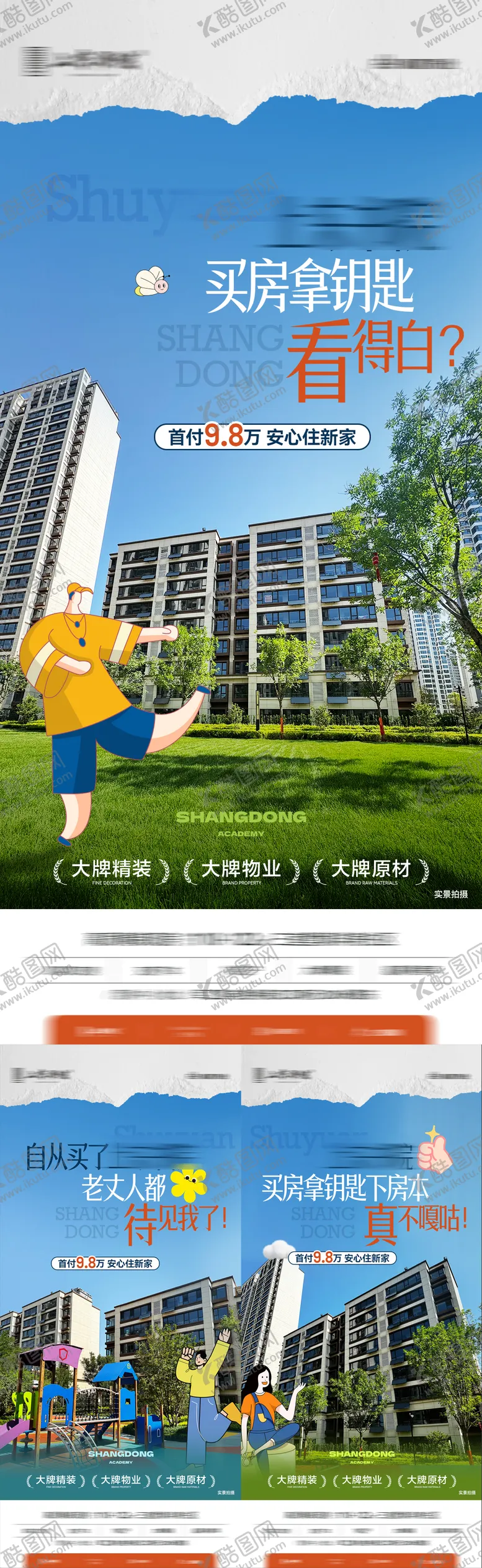 编号：41942004202122189276【酷图网】源文件下载-现房