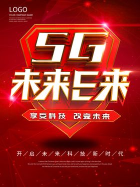 5G海报