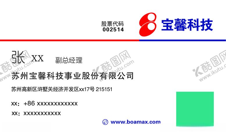 编号：34258310270055497110【酷图网】源文件下载-宝馨科技有限公司