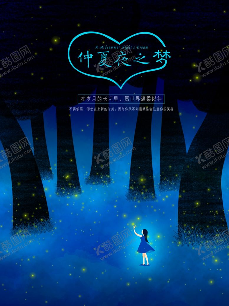 编号：41581909201433055594【酷图网】源文件下载-晚安