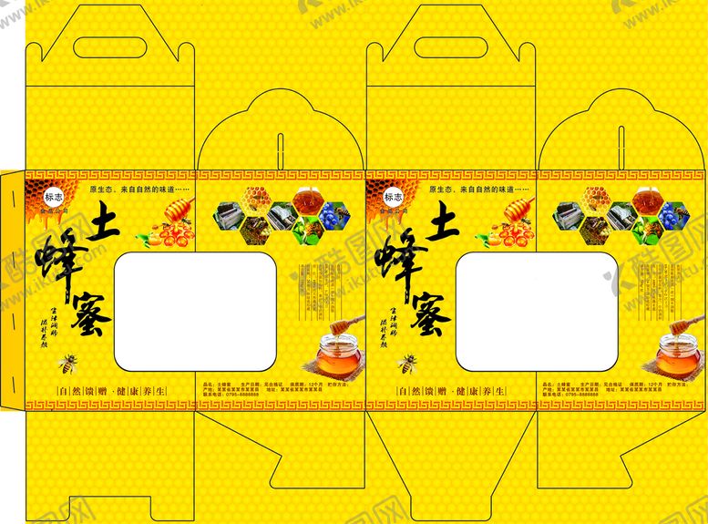 编号：93417910240031195270【酷图网】源文件下载-蜂蜜包装