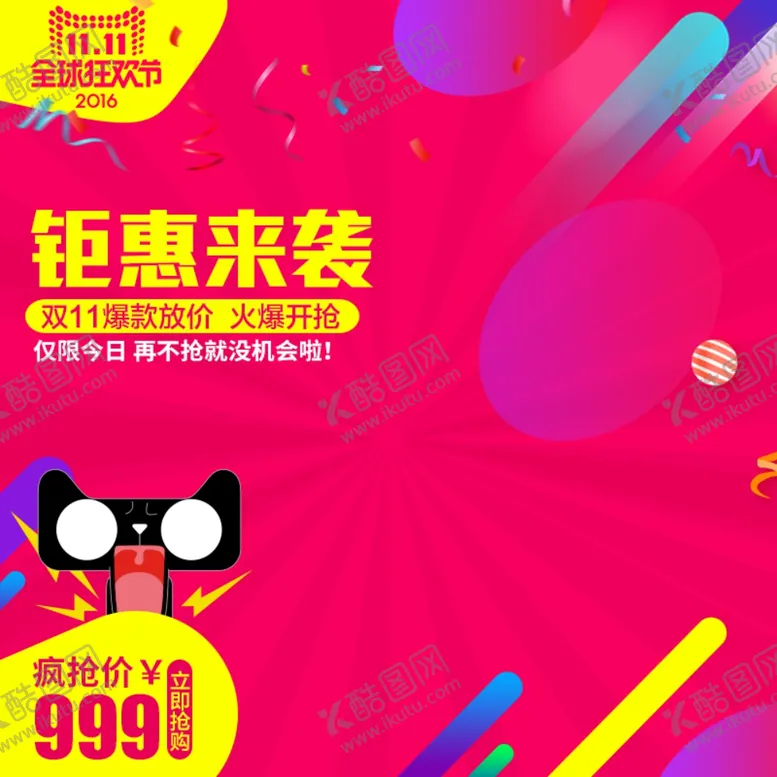 编号：68458904151628362257【酷图网】源文件下载-电商主图