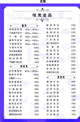 简单菜单