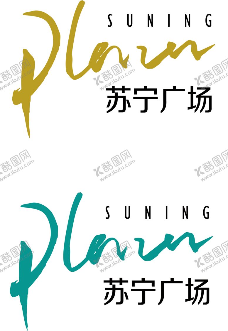 编号：93016302110444243918【酷图网】源文件下载-苏宁广场logo