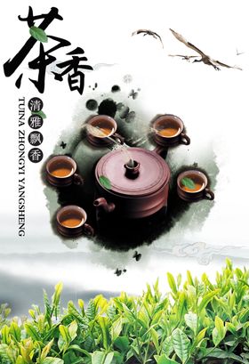 茶文化茶叶