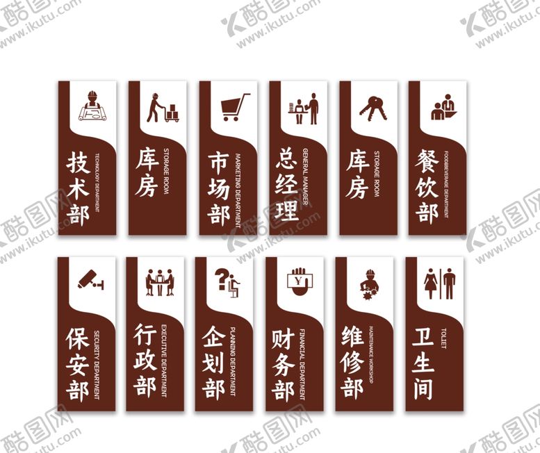 编号：83242407140352206838【酷图网】源文件下载-标识标牌