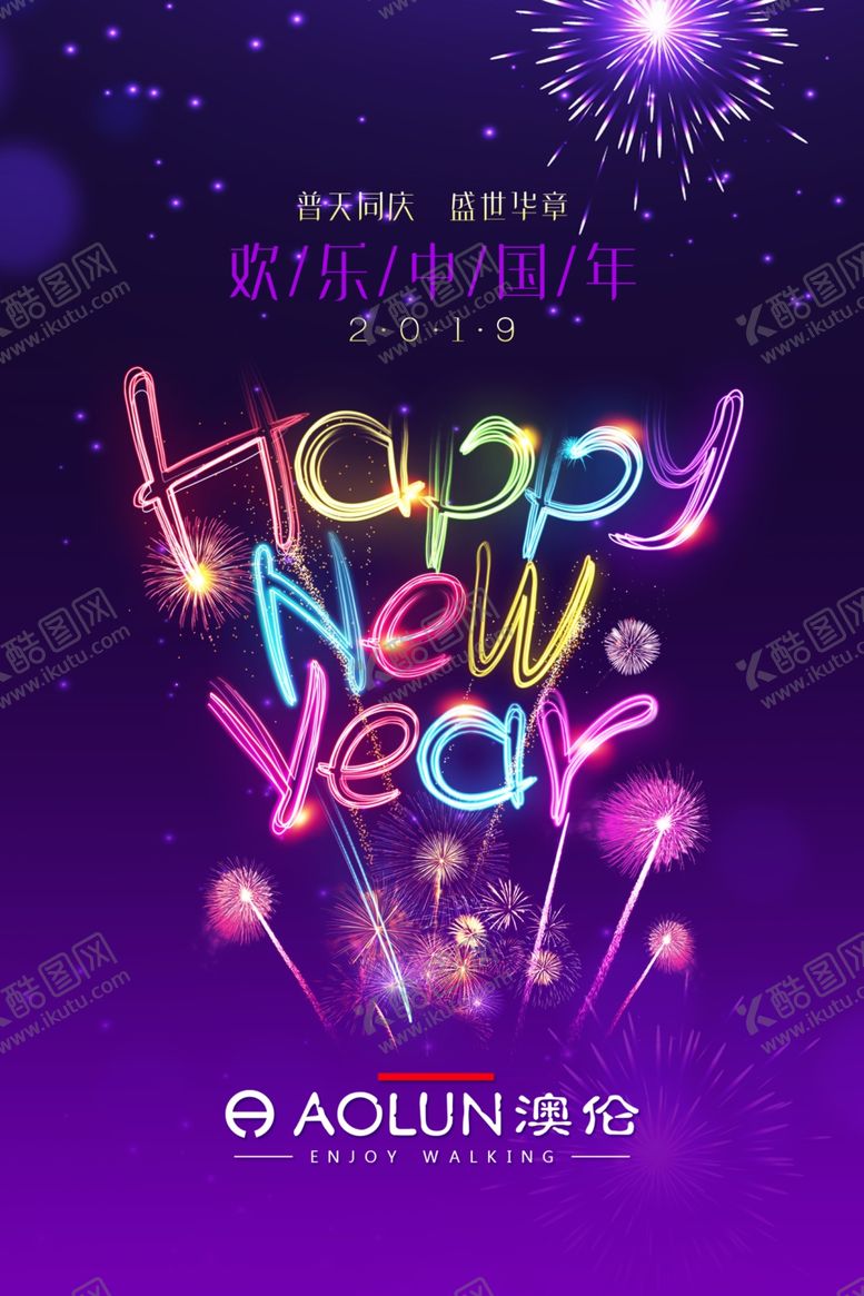 编号：22164109260418365475【酷图网】源文件下载-新年