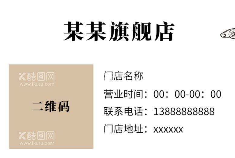 编号：18906411180544051263【酷图网】源文件下载-推文结尾关注二维码扫码 动图