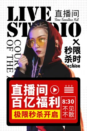 直播预告京东广大牌平台主
