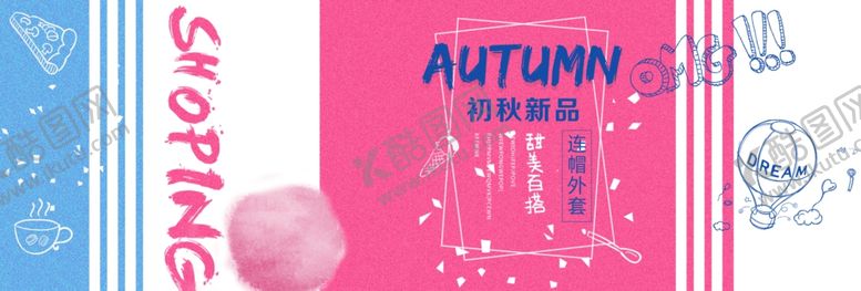 编号：11680309220308382684【酷图网】源文件下载-连帽外套