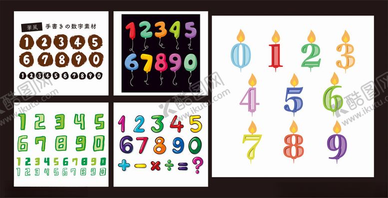 编号：69597509162315082573【酷图网】源文件下载-数字