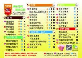 奶茶价格表