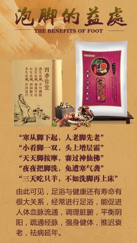 古方足浴药浴海报图片足贴X展架六一背景