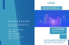 企业画册宣传册